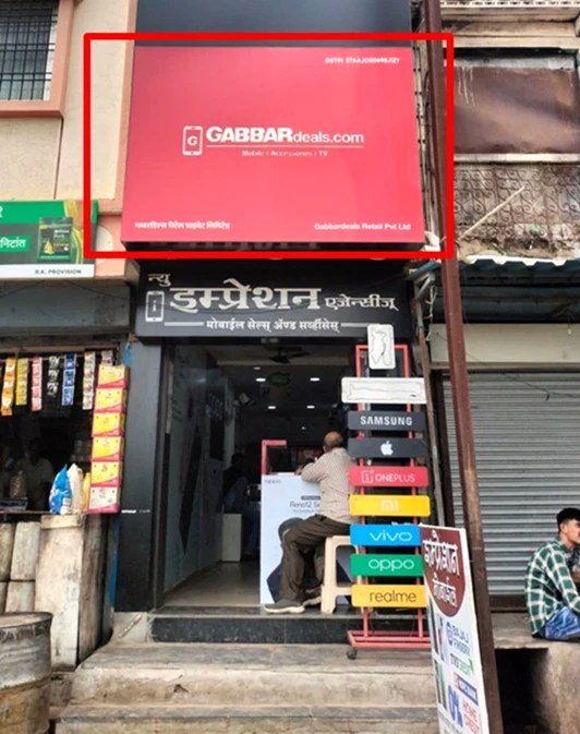Before — old hoarding above the shop, New Impression Agency, Satana
