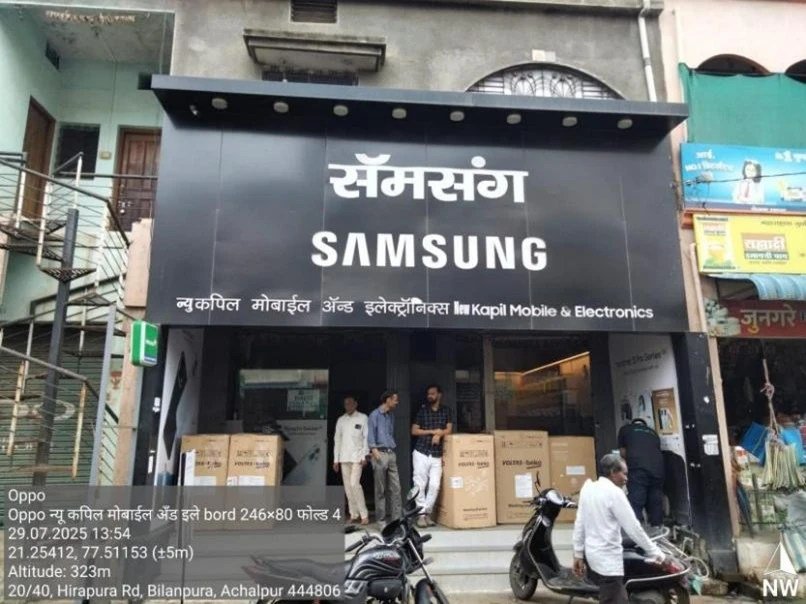 Before — old storefront board, New Kapil Mobile & Electronics, Achalpur