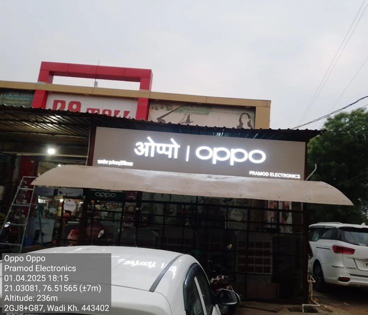 After — backlit OPPO signage at dusk, Pramod Electronics, Wadi, Buldhana