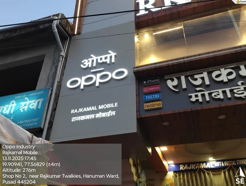 After — OPPO backlit signage on ACP façade, Rajkamal Mobile, Pusad