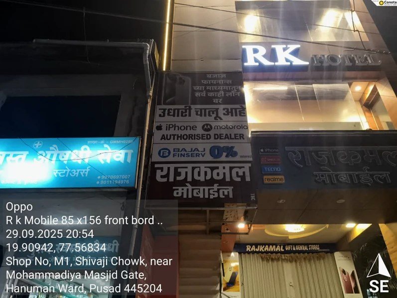 Before — old cluttered boards at Shivaji Chowk, Rajkamal Mobile, Pusad