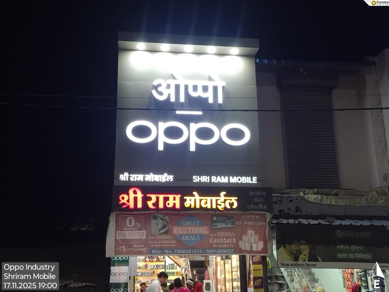 After — OPPO ACP façade with backlit Devanagari and English channel letters at night, Shri Ram Mobile, Hinganghat