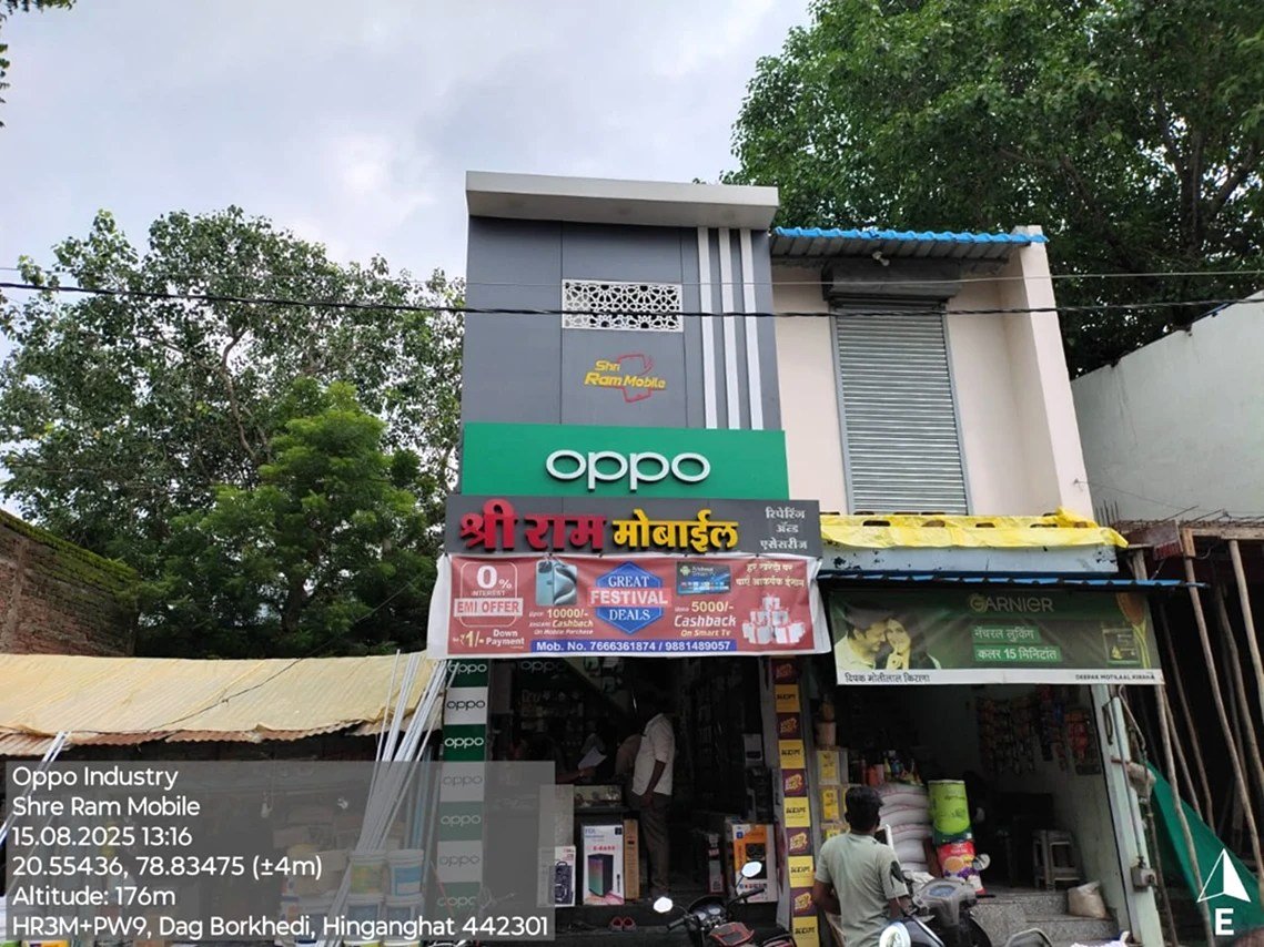 Before — old storefront branding, Shri Ram Mobile, Hinganghat